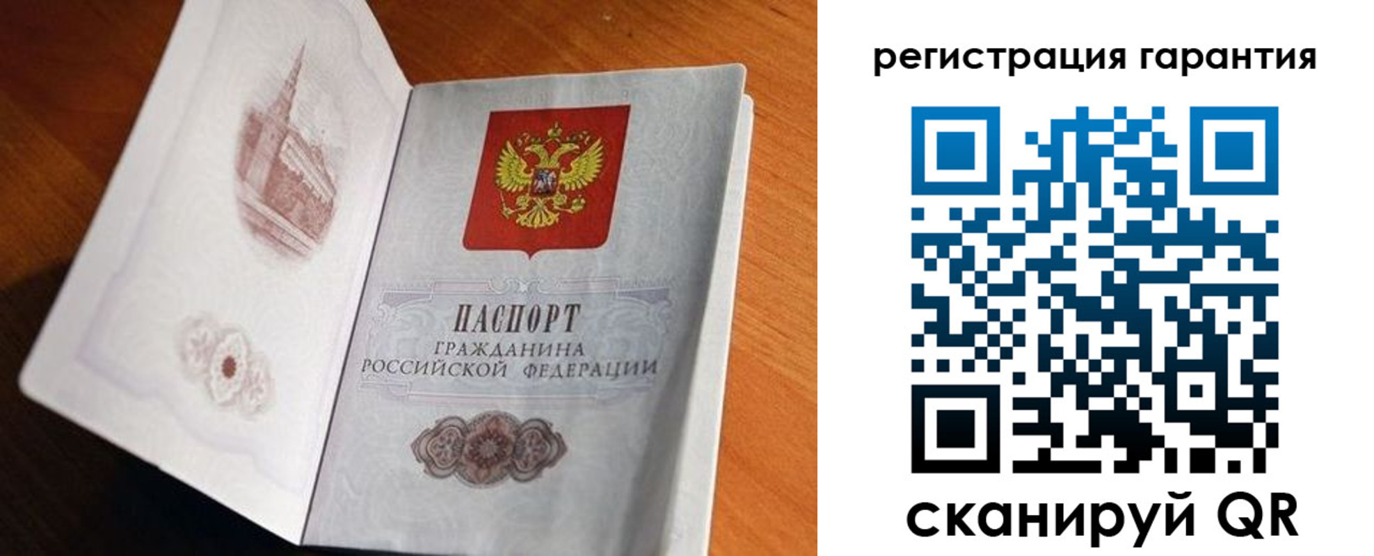 временная регистрация 2025 в Великих Луках