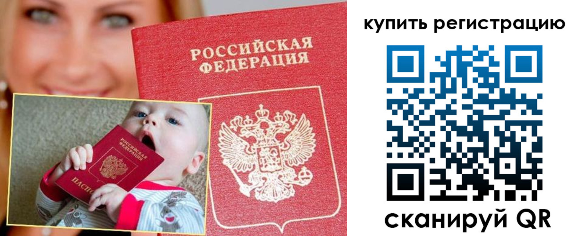 прописка поиск в Великих Луках