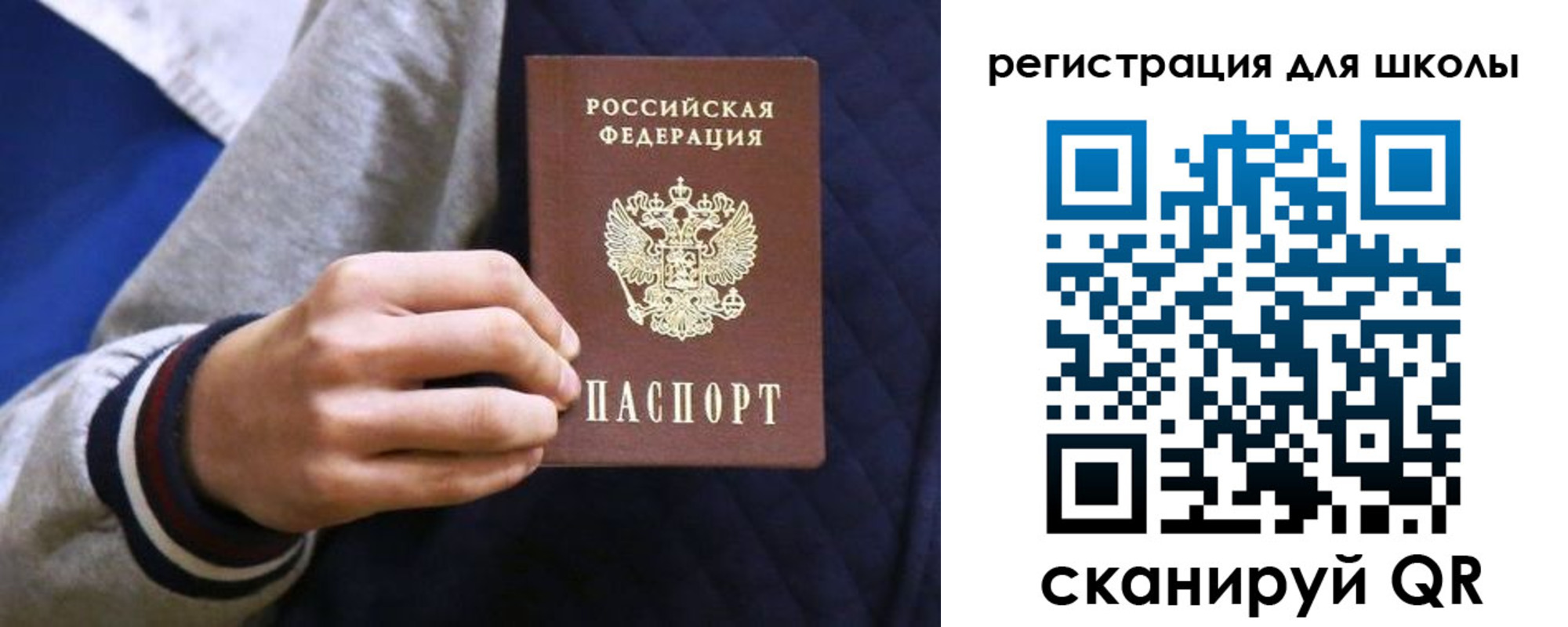 прописка для работы в Великих Луках