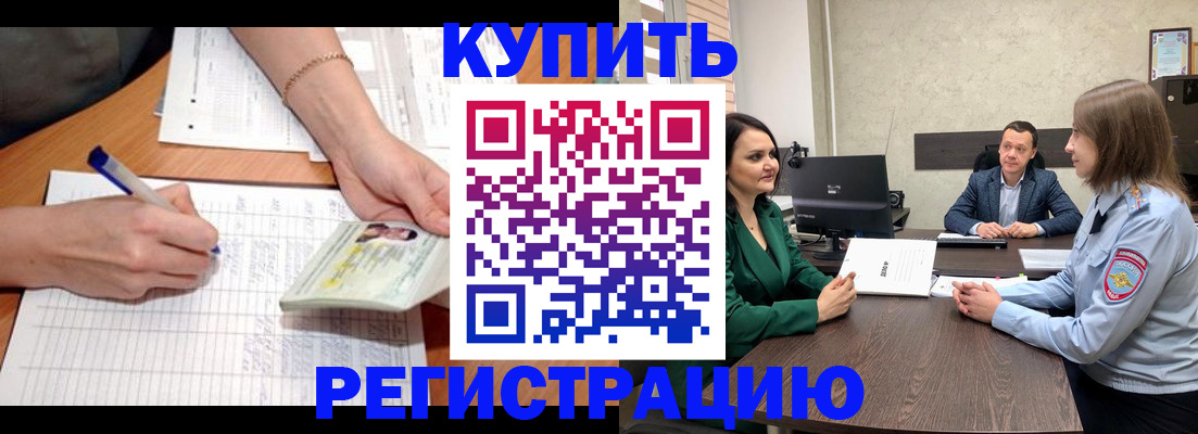 прописка от собственника в Великих Луках
